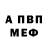 Меф VHQ lobo bizarro