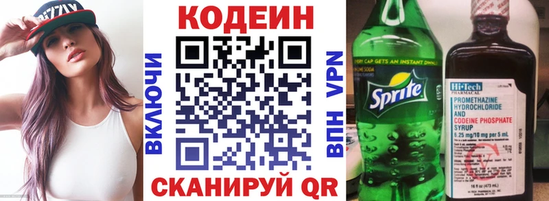 Кодеин Purple Drank darknet состав Верхняя Пышма
