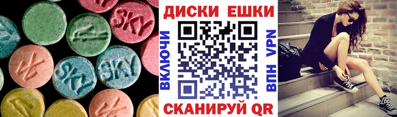 Экстази круглые  Верхняя Пышма 